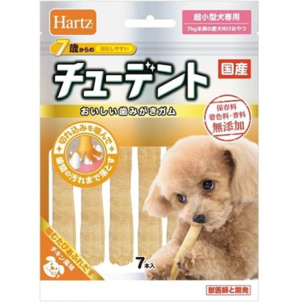 画像1: ハーツ (Hartz) 犬用おやつ 7歳からのチューデント 超小型犬専用 7本入 (1)