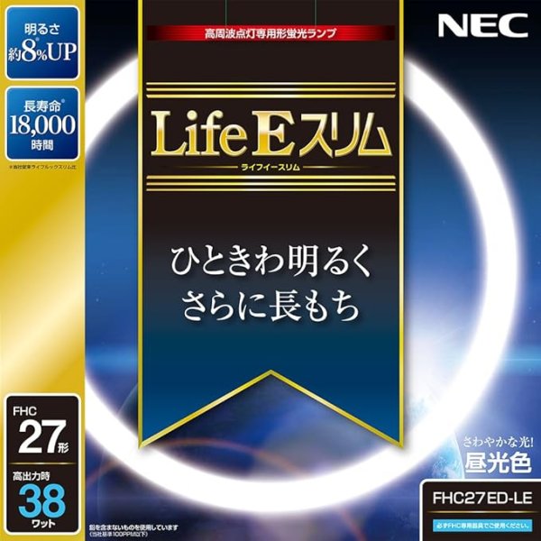 画像1: NEC 丸形スリム蛍光灯(FHC) LifeEスリム 27形 昼光色 FHC27ED-LE (1)