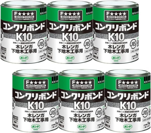 画像1: コニシ ボンド コンクリボンドK10 1kg 6缶入り #41027 (1)